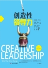 Image for Creativity Translation Series: Creative Leadership