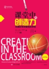 Image for Creativity Translation Series: Creativity in the Classroom - Schools of Curious Delight