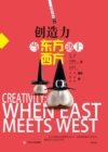 Image for Creativity Translation Series: When East Meets West