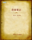 Image for Notes in Shazhai