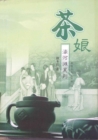 Image for Tea Girl