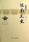 Image for Literature and History of Southern Gansu (Seventh Volume)