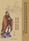 Image for Collection of Research Essays on Gansu Yongjing Branch of Lingnan School, Descendants of Confucius