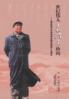 Image for Unusual Stories of Mao Zedong the Great Man