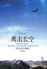 Image for Eagles Fly: In Chinese