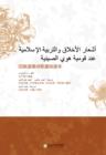 Image for Popular Version of the Hui Moral Poetry (Arabic Version)