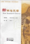 Image for New Standard Chinese - Elementary vol.1