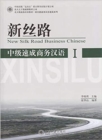 Image for New Silk Road Business Chinese - Intermediate vol.1
