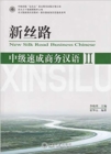 Image for New Silk Road Business Chinese - Intermediate vol.2