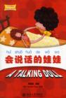 Image for A Talking Doll