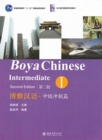 Image for Boya Chinese: Intermediate Sprints vol.1