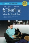 Image for Vick the Good Dog, Level 4: 1100 Word Level