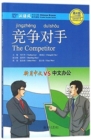 Image for The Competitor - Chinese Breeze Graded Reader, Level 4: 1100 Word Level