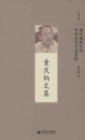 Image for System of Ancient Chinese Literary Theory in Modern Vision