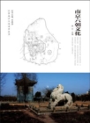 Image for Nanjing Six Dynasties Culture