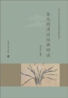Image for Classical Study of Jin, Yuan, Ming and Qing Dynasties