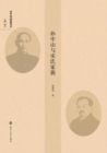 Image for Sun Yat-Sen and the Song Family