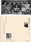 Image for Flowing Refinement: Biography of the Zhang Family in Hefei