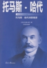 Image for Intensive Translation of Thomas Hardy&#39;s Poetry