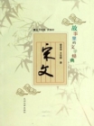 Image for Literary Classics: Articles in Song Dynasty
