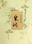 Image for Literary Classics: Ci in Song Dynasty