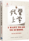 Image for I Want to Go to School