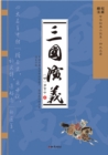 Image for Collection of Chinese Classic Novels - Four Great Classical Novels: The Romance of the Three Kingdoms