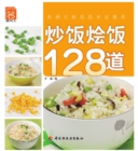 Image for 128 Kinds of Fried Rice and Stewed Rice