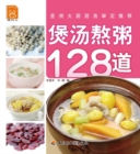 Image for 128 pcs of Soup and Porridge