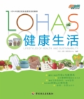 Image for Healthy Life of LOHAS
