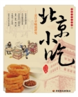 Image for Beijing Snacks