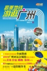Image for Guangzhou City Guide by Subway