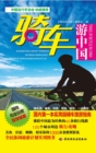 Image for Cycling Tour in China