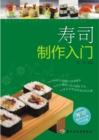 Image for Sushi Making for Beginners