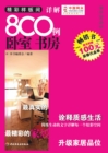 Image for Interpretation of Fantastic Mock-ups - 800 Examples: Bedroom &amp; Study