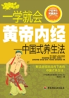 Image for Easy Learning on Huangdi Neijing: Chinese Style of Health Maintenance