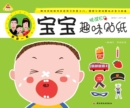 Image for Baby Sticker Book (for 3-6-year-old children)
