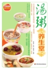 Image for Soup Porridge Regimen