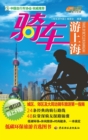 Image for Cycling Tour in Shanghai