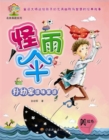 Image for Odd Flavor Fairy Tales of SUN Youjun: Odd Umbrella (Colored Drawing Book)
