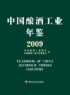 Image for 2009 Yearbook of China Wine Brewing Industry