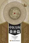 Image for Traditional Chinese Medicine-Dietetic Invigoration