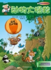 Image for Dr. Planet Science games book: Animal Rescue