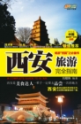 Image for Complete Guide for Xi&#39;an Tourism
