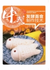 Image for Chinese Style Manufacturing Technology of Fermentative Wheaten Food