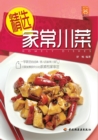 Image for Selected Home-made Dishes Sichuan Style