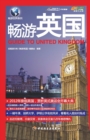 Image for Guide to the World series: Guide to the Great Britain