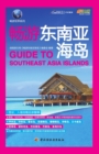 Image for Leisure Life &amp; Big Players of Tourism: Travelling in Southeast Asia Island