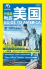 Image for Guide to America (Updated Version)