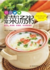 Image for Selected Home Style Vegetable Soup Porridge